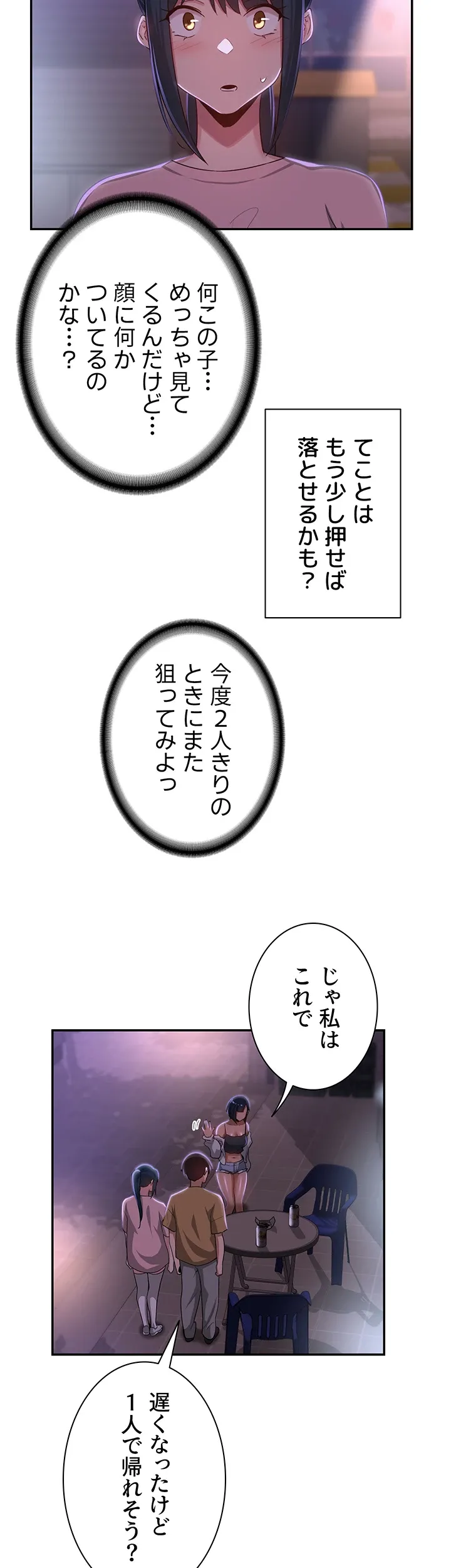 アヤシイ勉強会 - Page 43